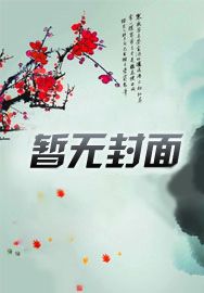 重生之成为系统